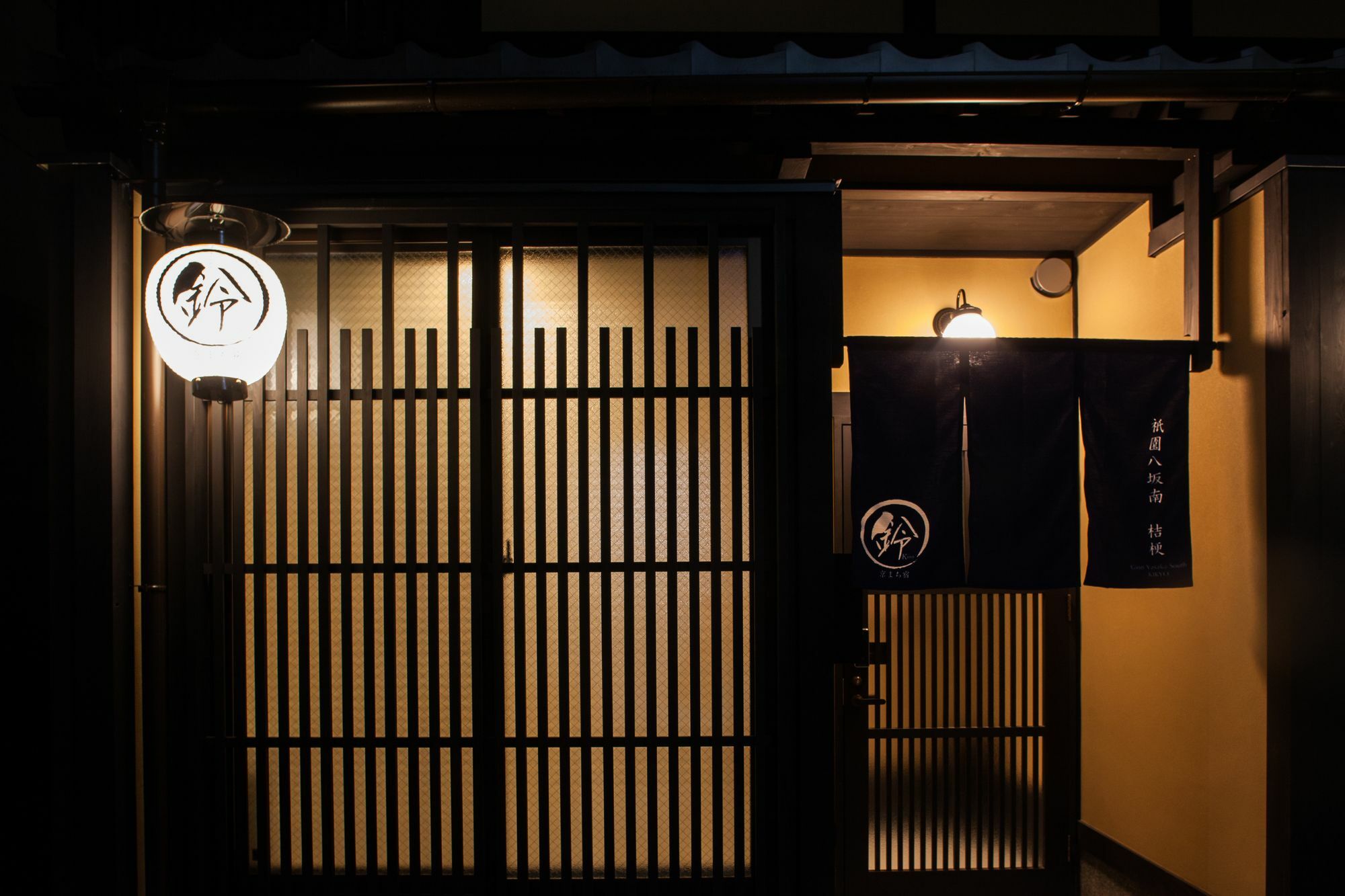 Rinn Gion Yasaka South Kikyo Holiday home Kyoto