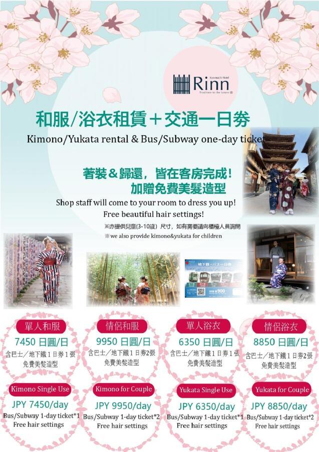 Holiday home Rinn Gion Yasaka South Kikyo *